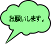 肢܂B 