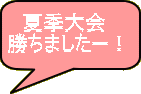 ċG ܂[I 