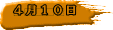 SPO