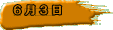 UR 