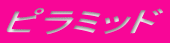s~bh 