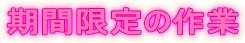 Ԍ̍ 