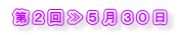 QTRO
