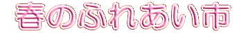  t̂ӂꂠs  