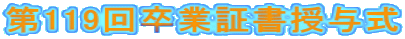 119񑲋Ə؏^