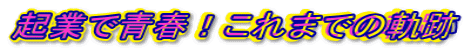 NƂŐtI܂ł̋O