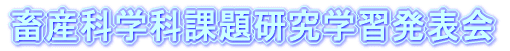 {YȊwȉۑ茤wK\ 