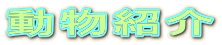 Љ 