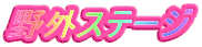 OXe[W