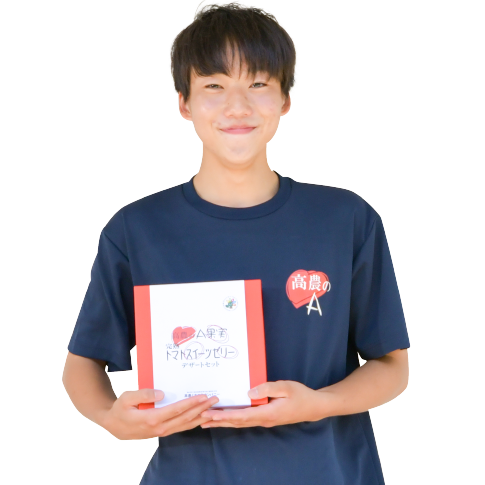 農産流通専攻 生徒