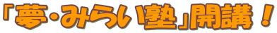 uE݂炢mvJuI 